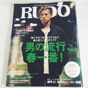 雑誌掲載情報　【RUDO】